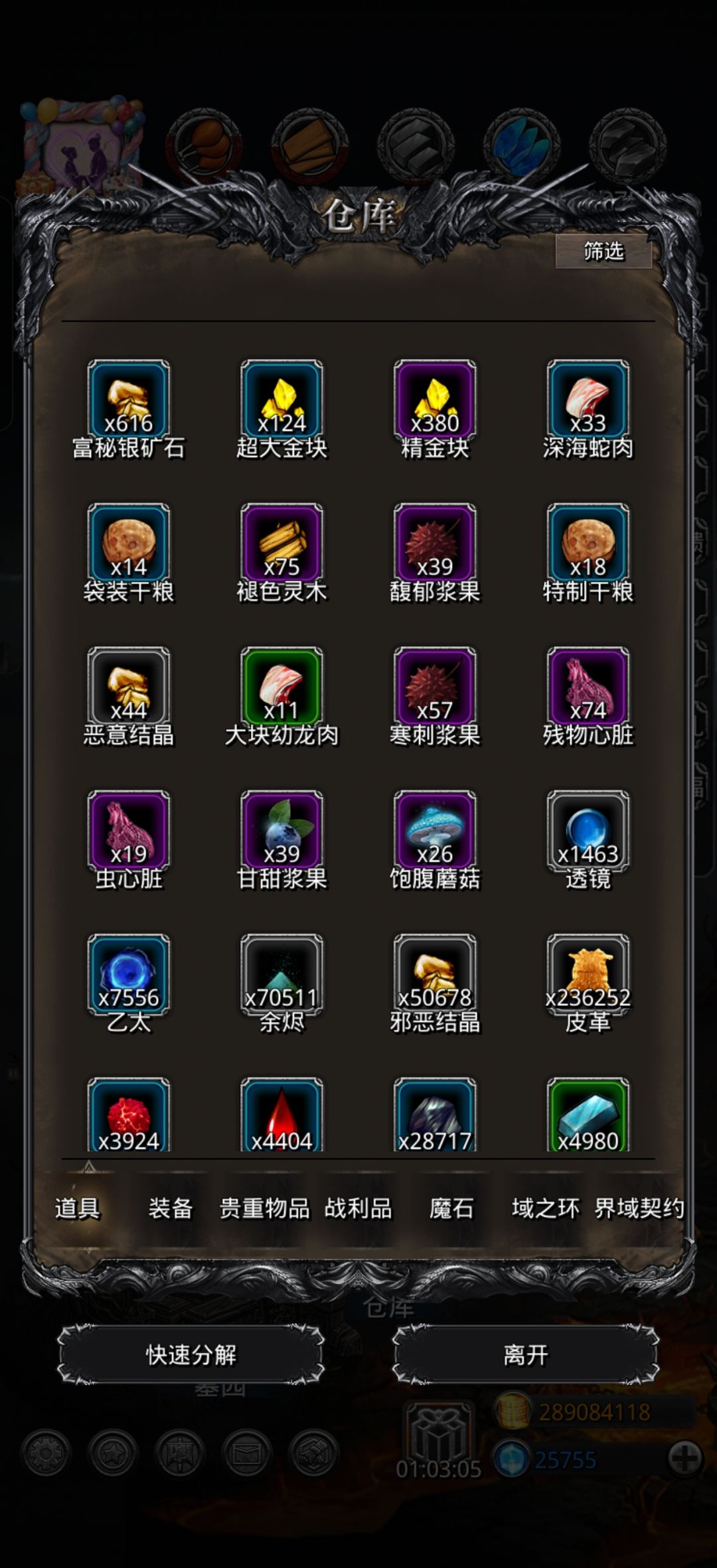 真玩累了 7
