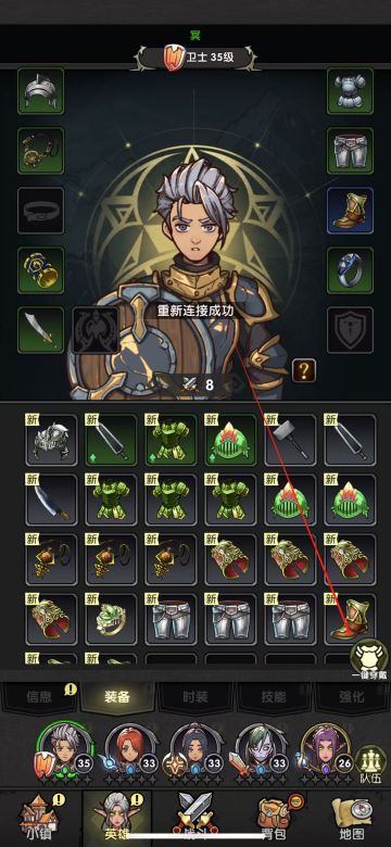 从零开始的重生攻略（装备神器篇）