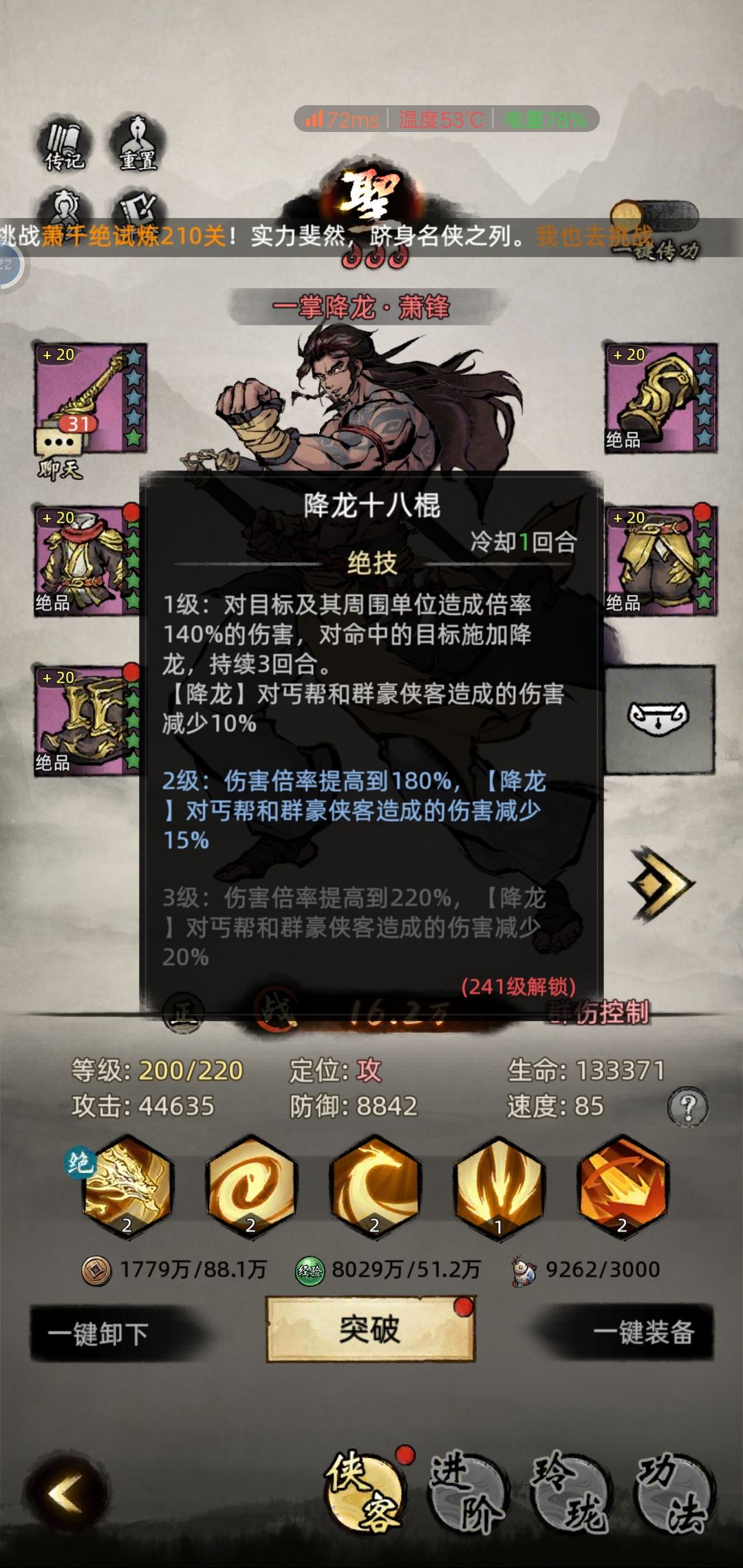 机制篇二(技能浅聊,眩晕,冰冻,沉默) 2