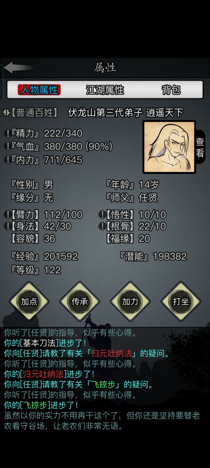 前后期全臂力最强门派!!截图