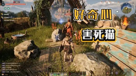 在荒野起源中，离这个草棚远点，好奇心害死猫截图