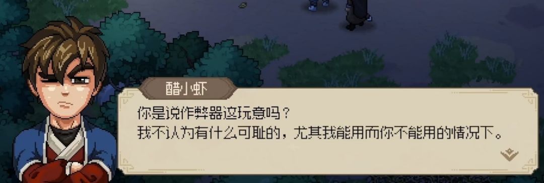 掌门强不强还得主角说了算 4