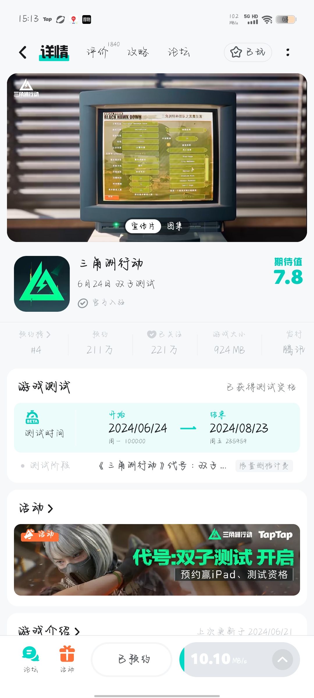 我这是获得了吗 1