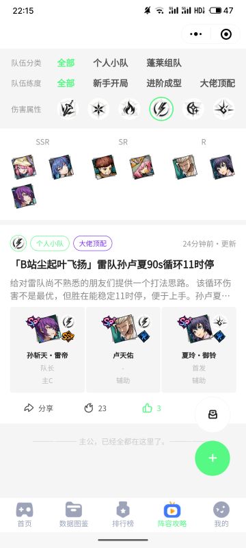 「末将文则」千呼万唤始出来的雷队孙卢夏教学攻略来喽！！