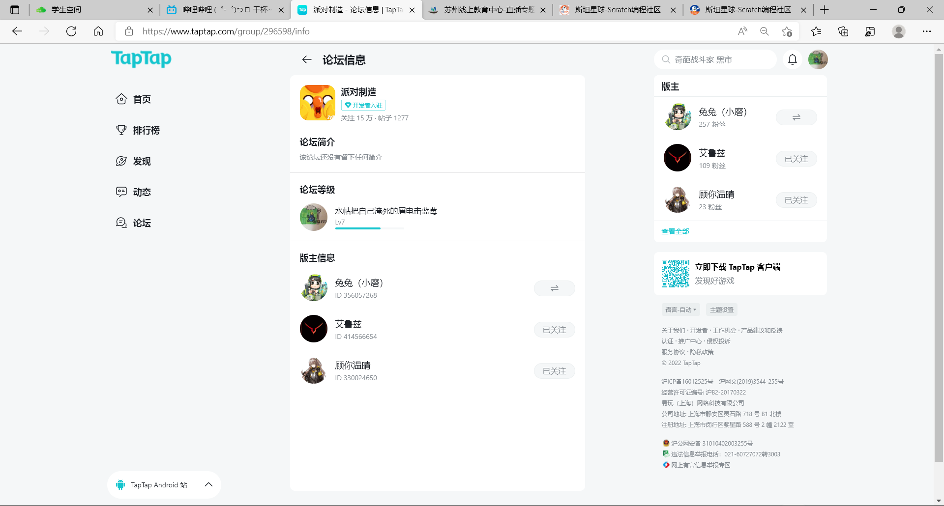 TapTap