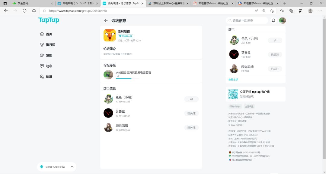 TapTap