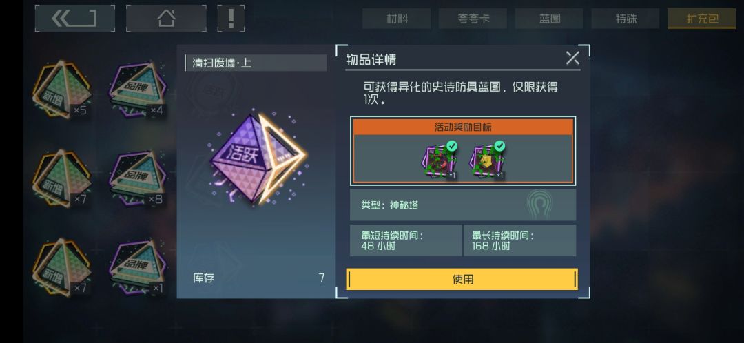 动态图片 4