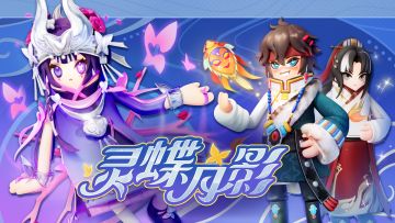 「灵蝶月影」主题皮肤展示