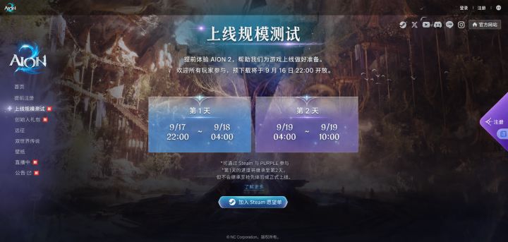 永恒之塔2steam 版来了截图