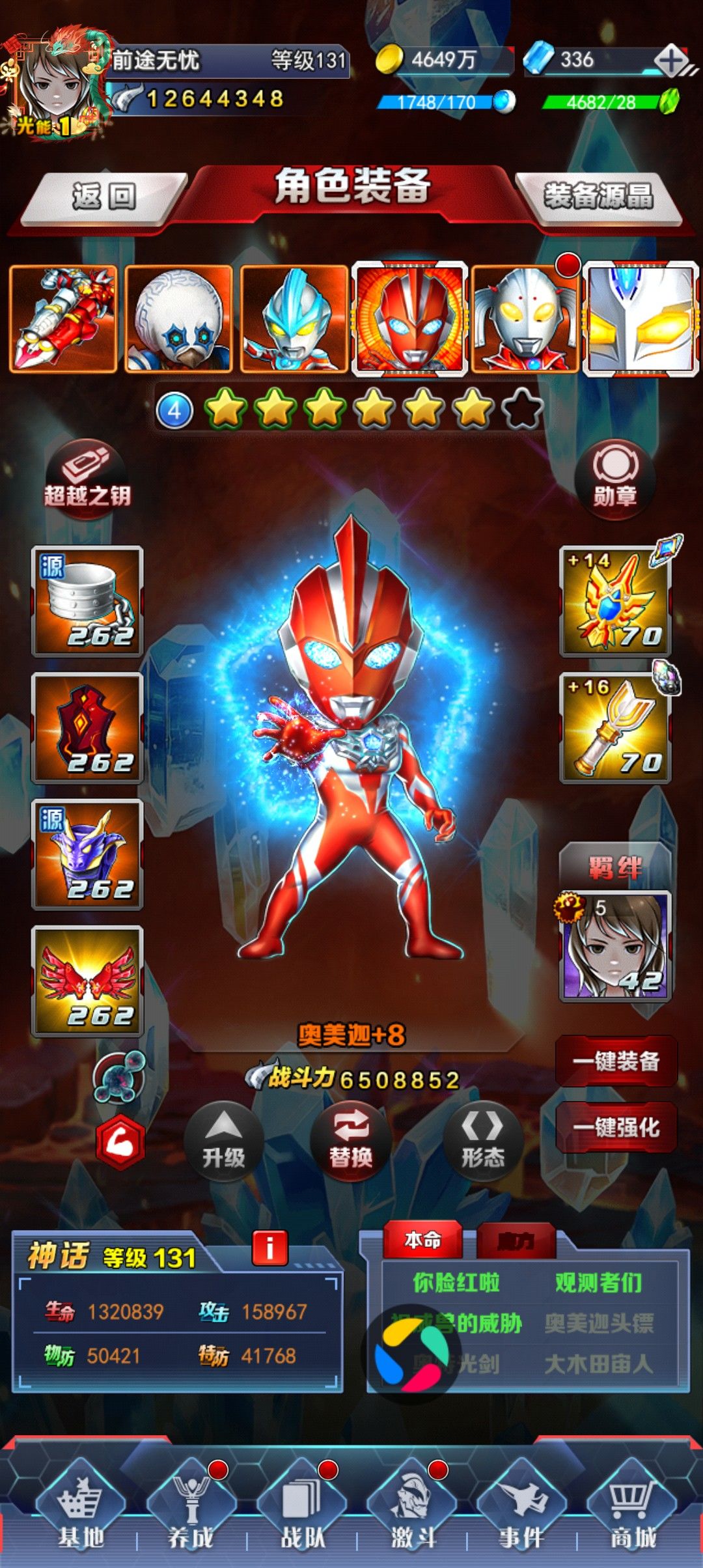 大号 2