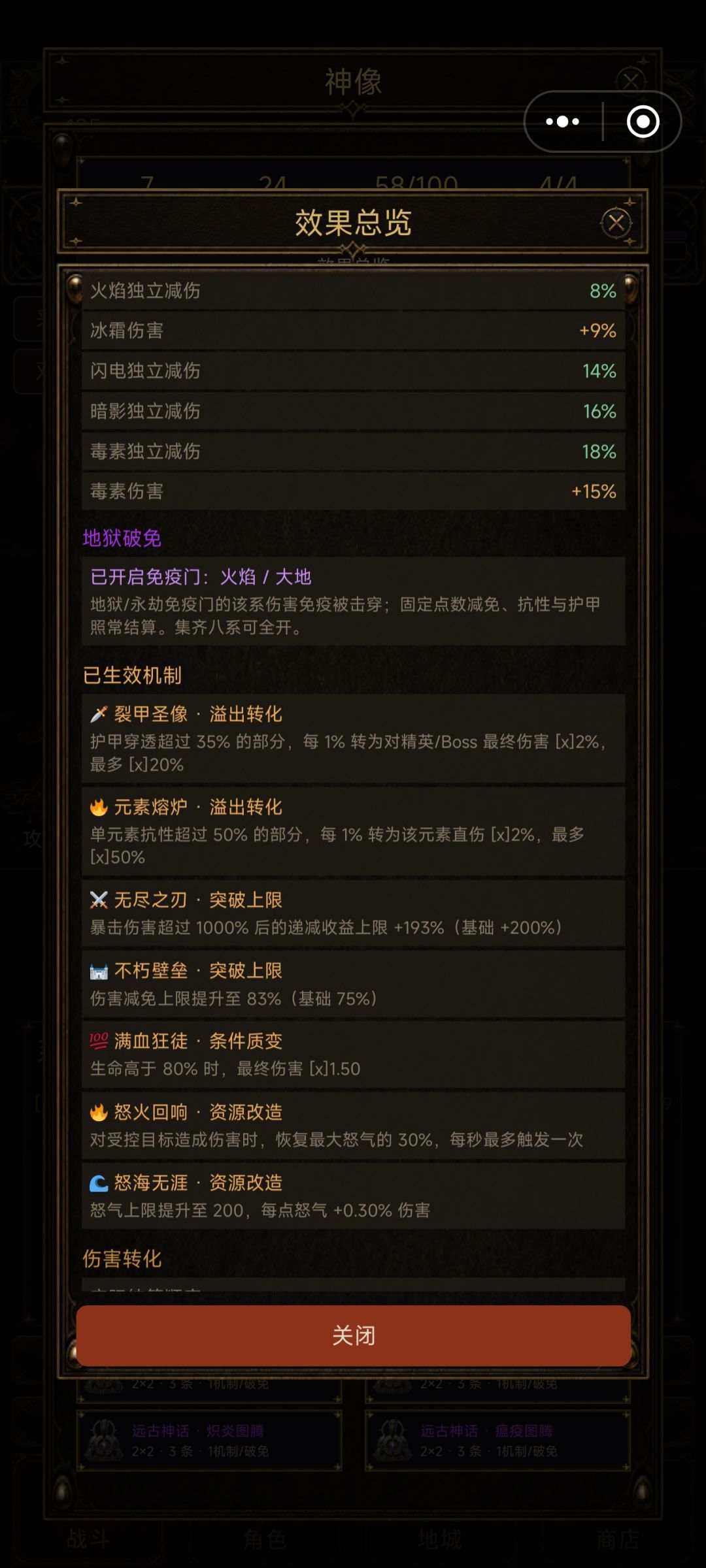 冥剑中后期血气蓄力流,可过一切 2