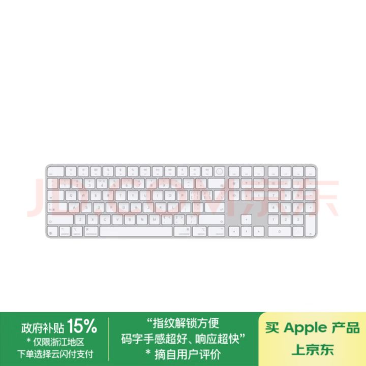 妙控键盘，连接iphone后，如何捡物品截图