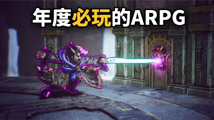 提前锁定年度最佳ARPG!《冒险家艾略特的千年奇谭》好玩吗?截图