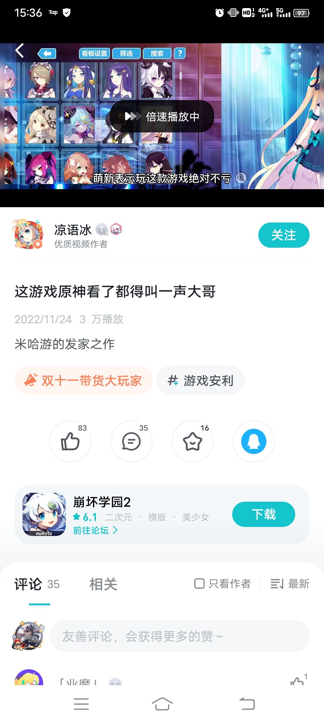 建议把“倍速播放”换个位置放 1
