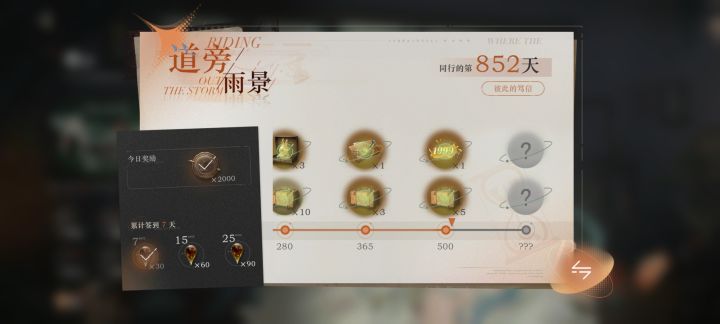 记录下ldx的日常截图