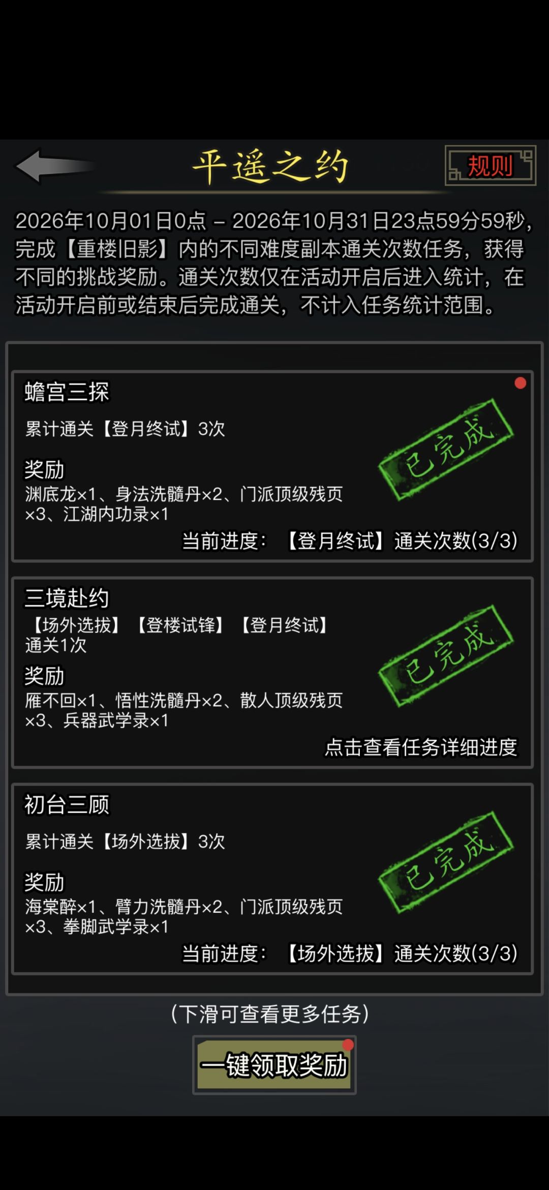 太极nb 1
