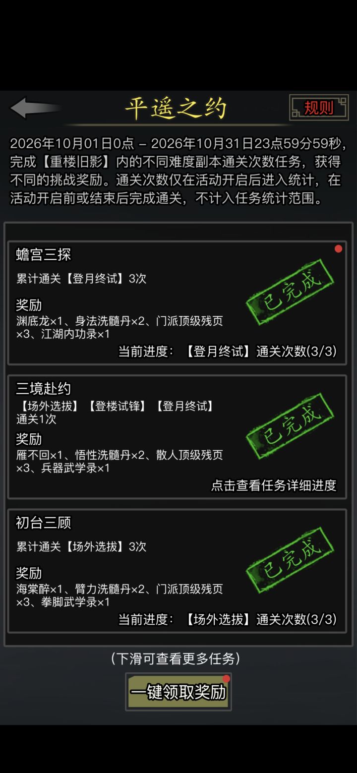 太极nb截图