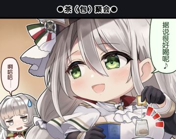 【漫画】茶（包）聚会