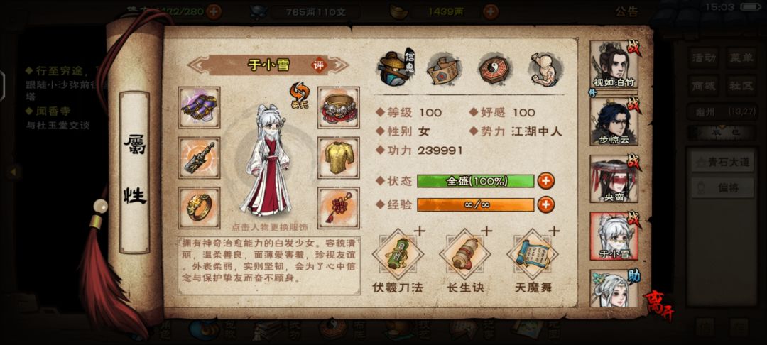 也是终于有凌波了 7
