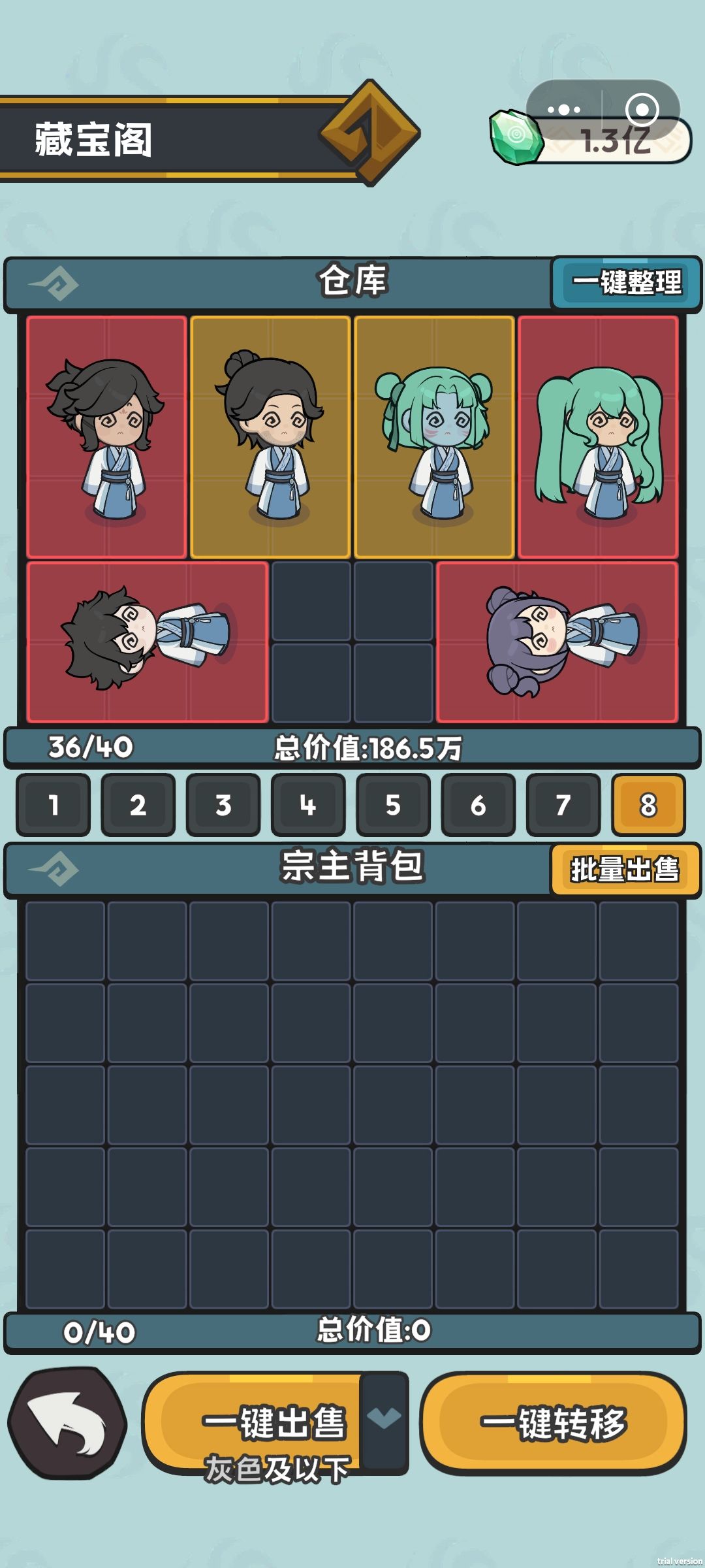 极品人贩子 3
