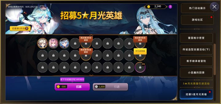 月光招募截图