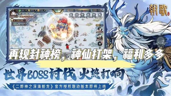 再现封神榜,各种神话人物俱全,神仙打架了,福利多多截图
