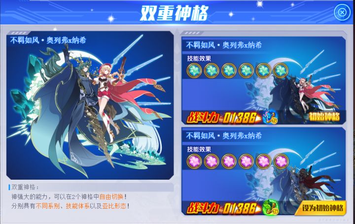 夜煞双属性形态,猜测。截图