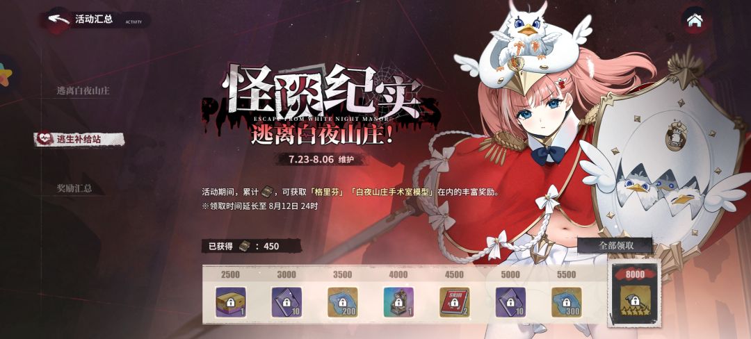 抽到两角色保底 2