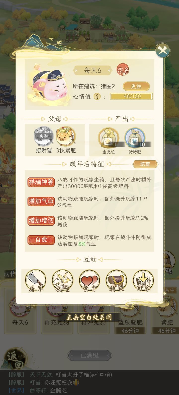 这个防御增伤要保留吗，还是洗红的截图