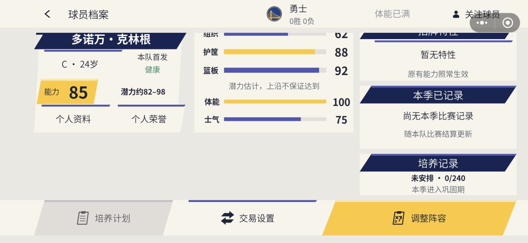 潜力问题 2