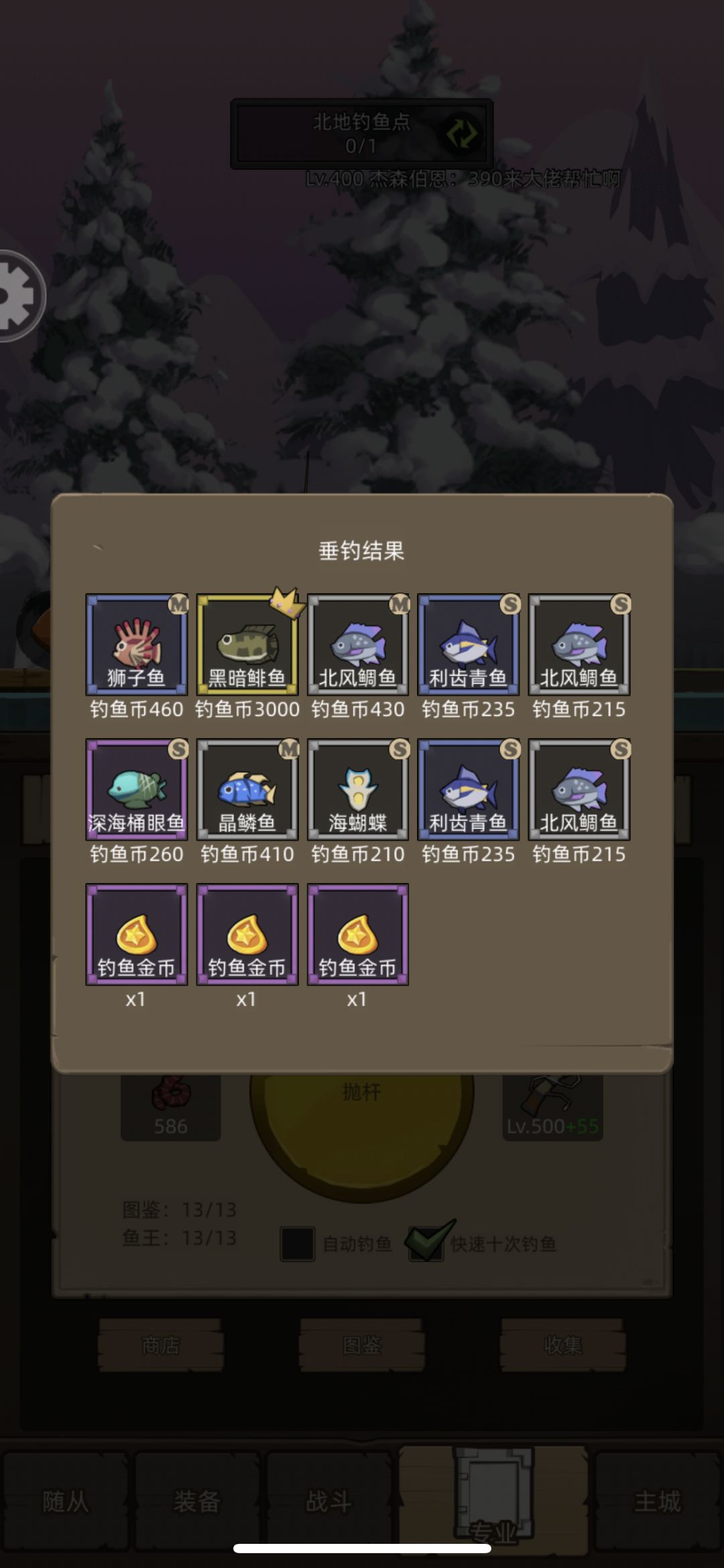 终于满了,鱼王太难了 1