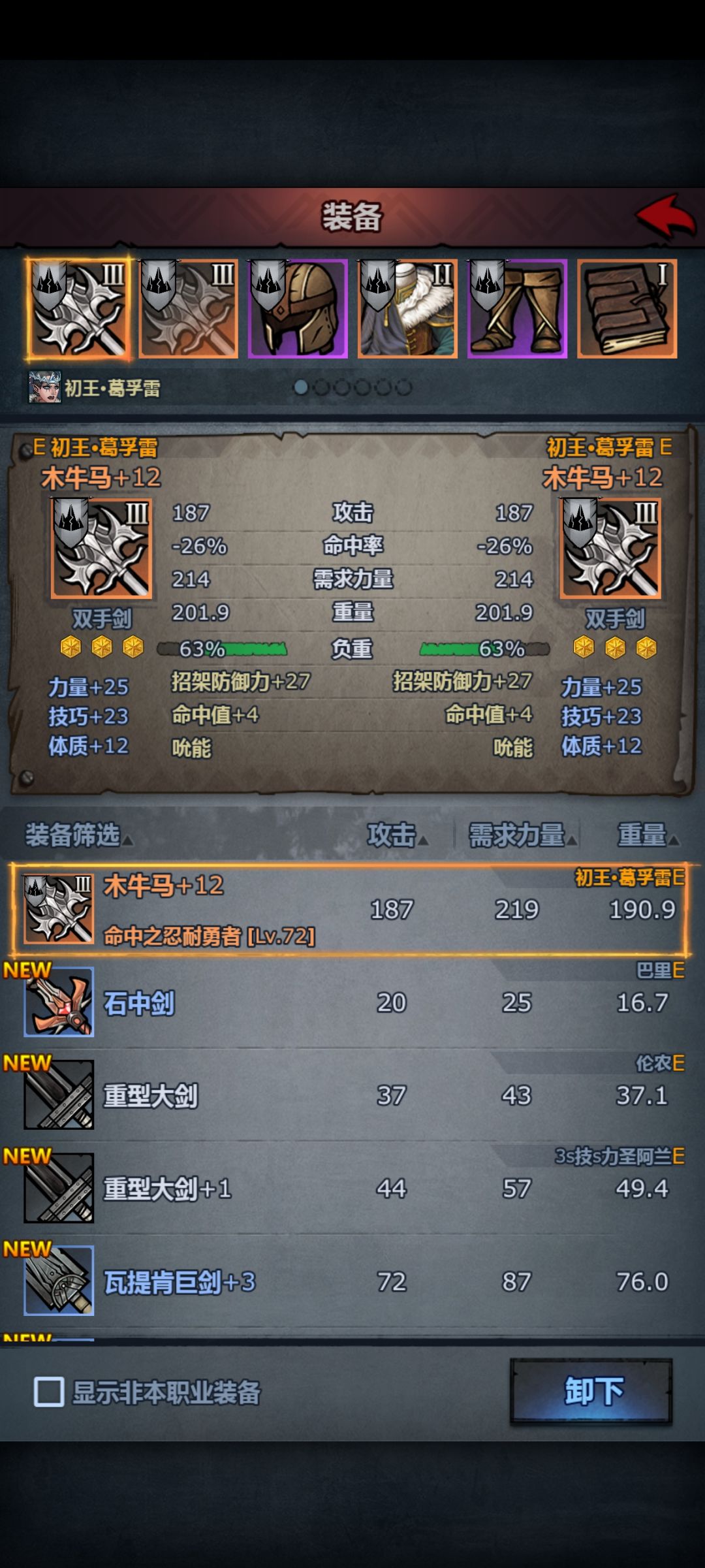 那些技巧力量500是怎么弄出来了的? 2