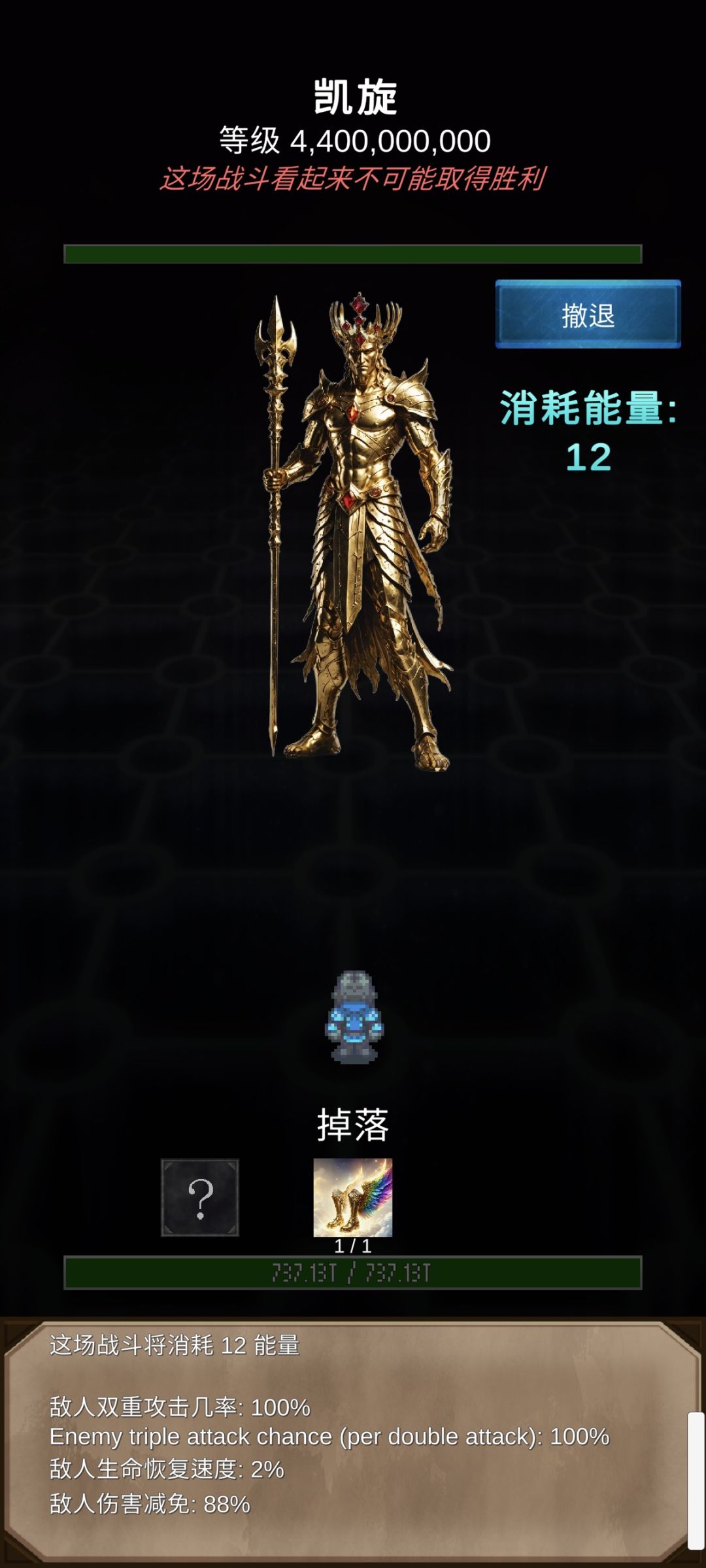 已完成超级完美通关 12