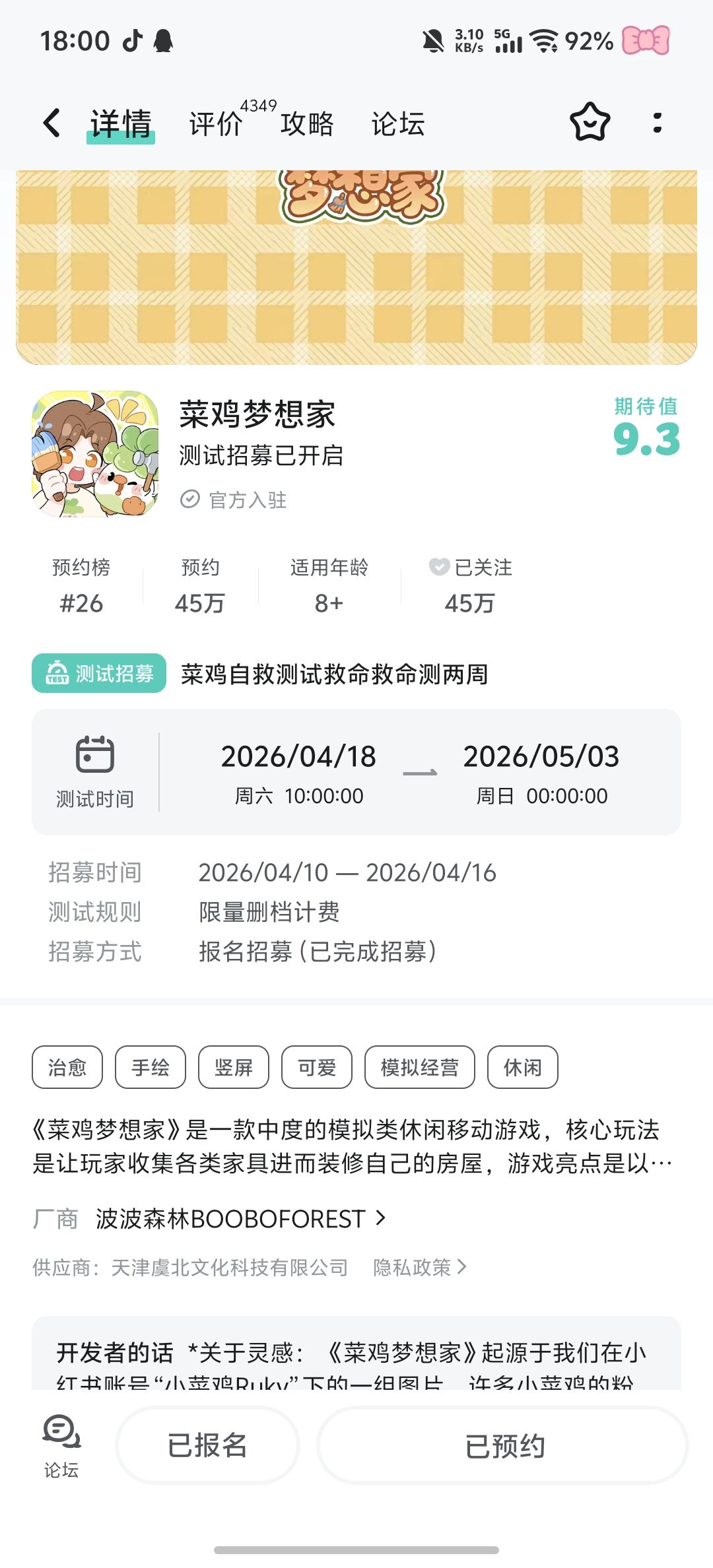 TapTap