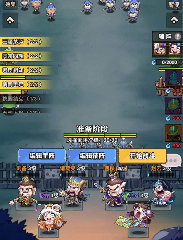 [阵容搭配】+剑系二皇最强过渡阵容 1