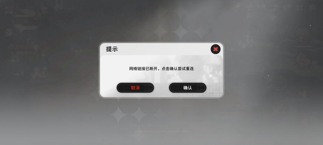 网络错误但能进别的游戏 1