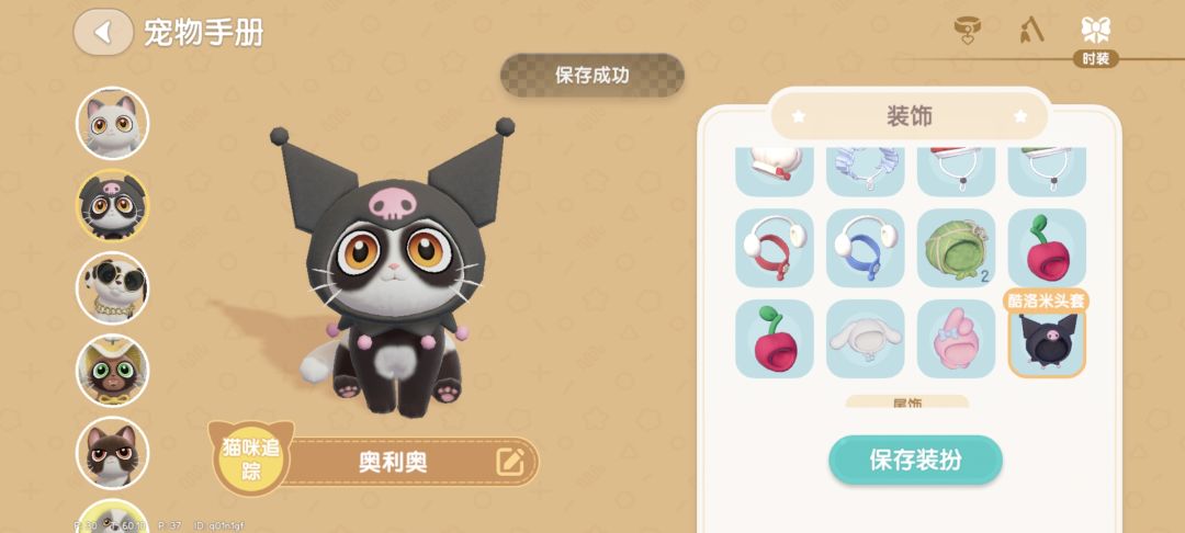 我的新猫猫🐱~ 2