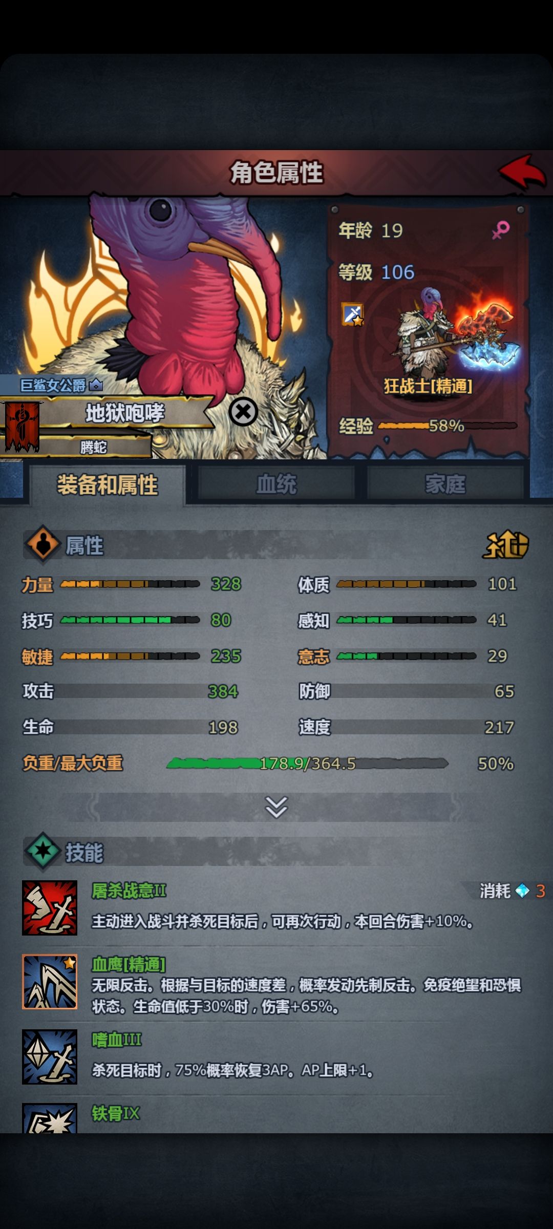 纪念一下第一只神子狂战 1
