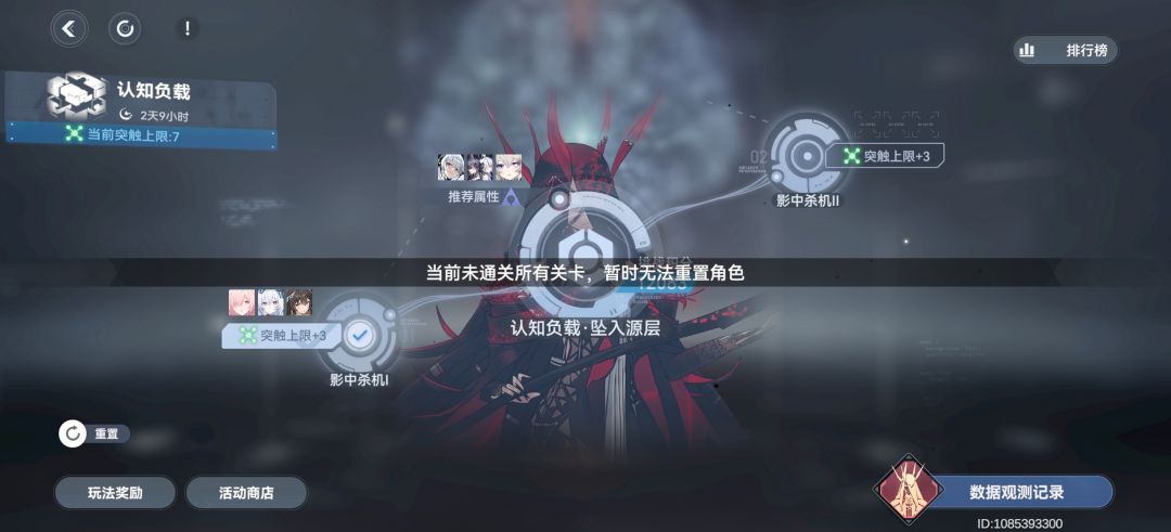 神经矩阵能不能重置呀,太难打了 1