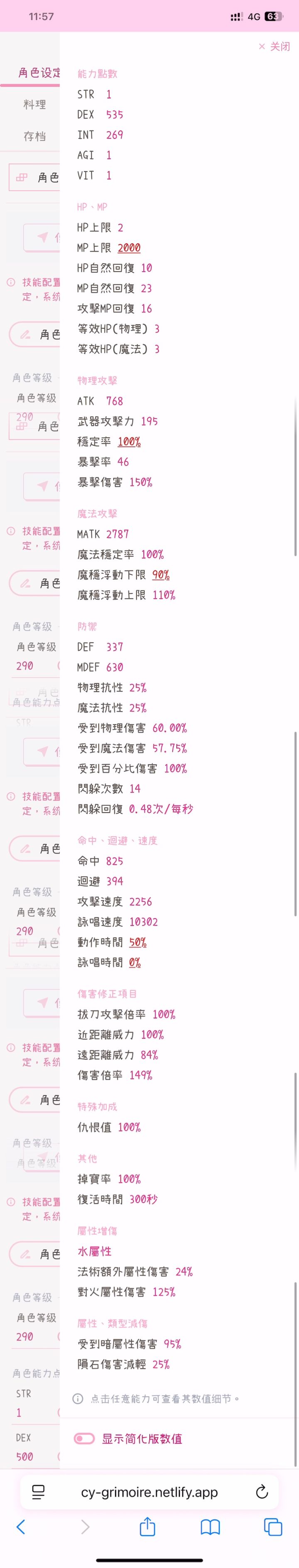 云了个佩司裸万教导灵魂电截图