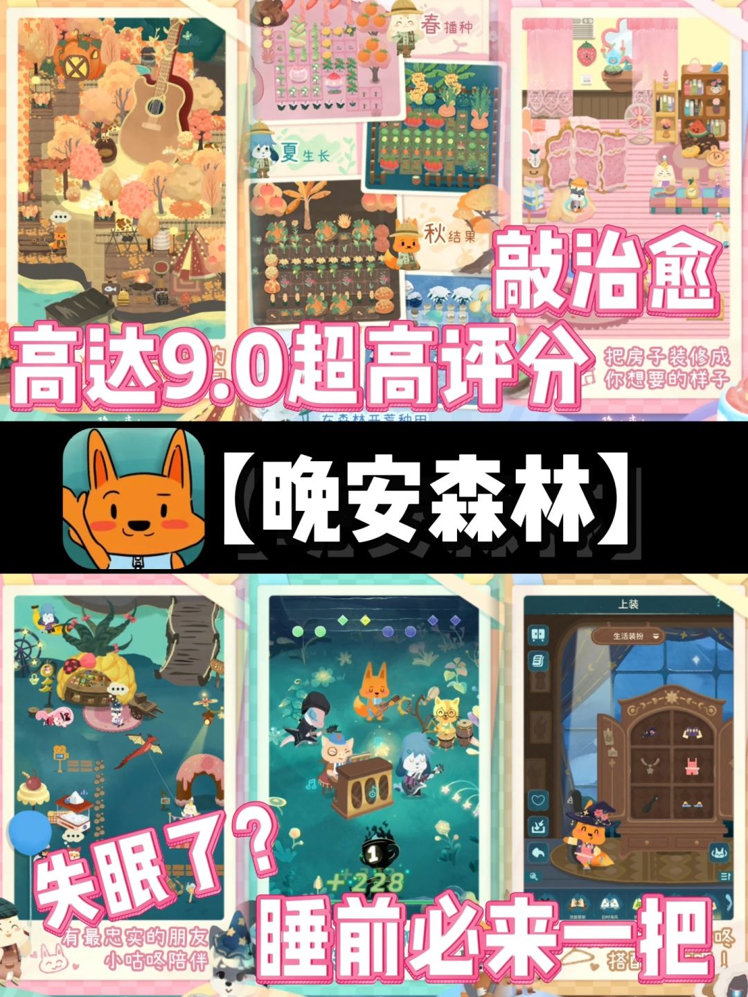 3款睡前必玩手游佳作❗解压必备天花板✨ 5