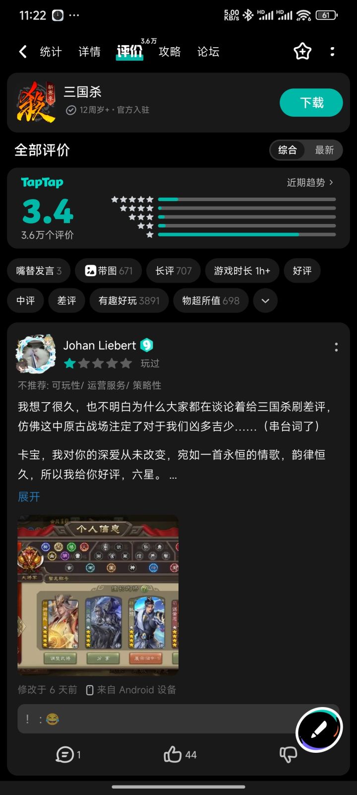 也是没谁了,加油截图