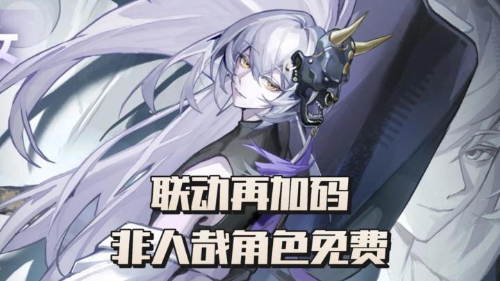 非人哉联动,源稚女空降,这次诚意玩家看得见!截图