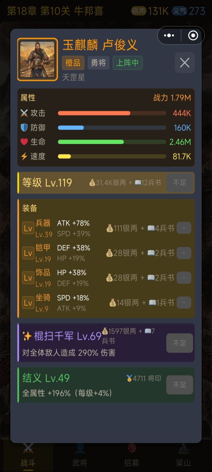 卡关18章 1