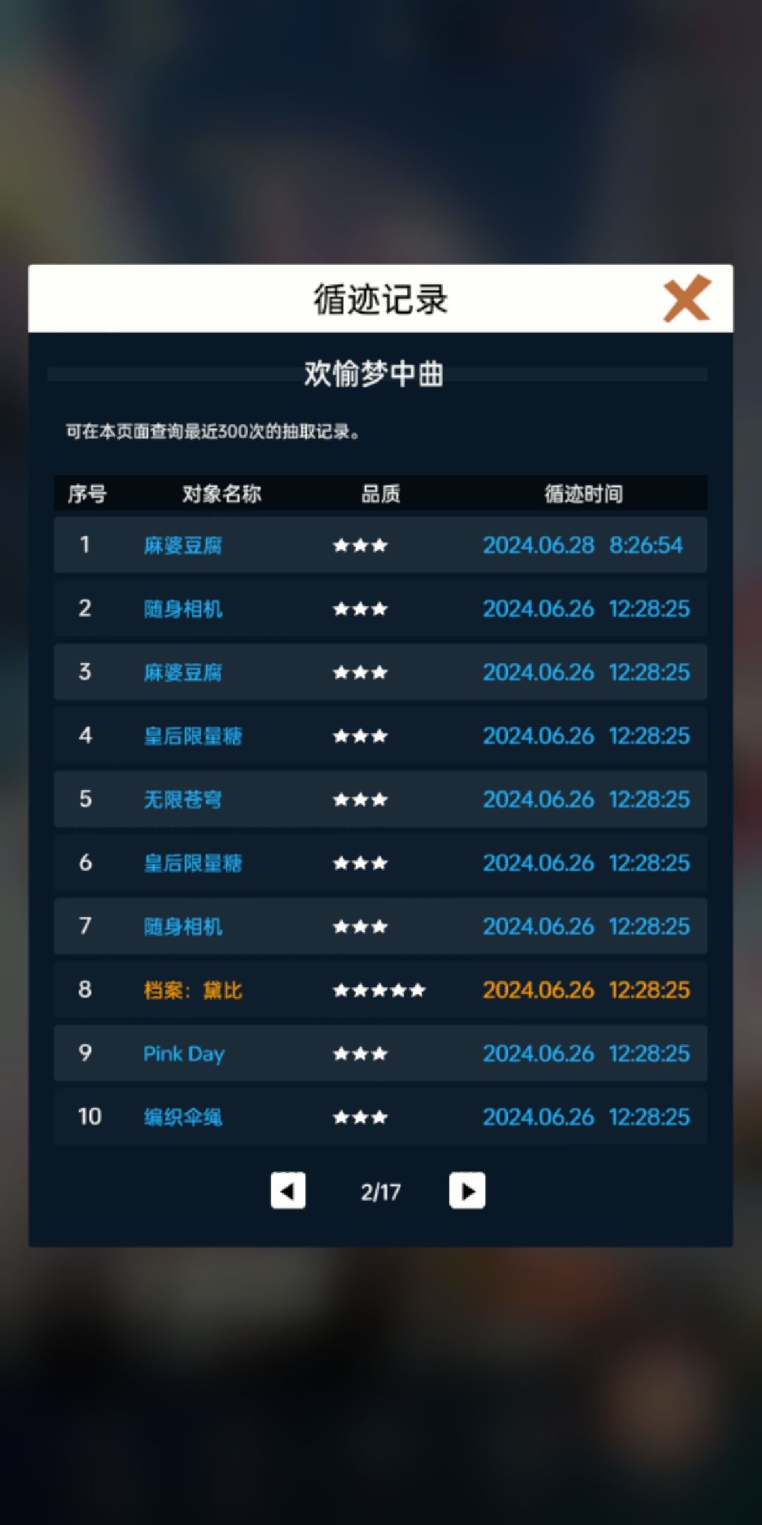 旱的旱似涝的涝似 2