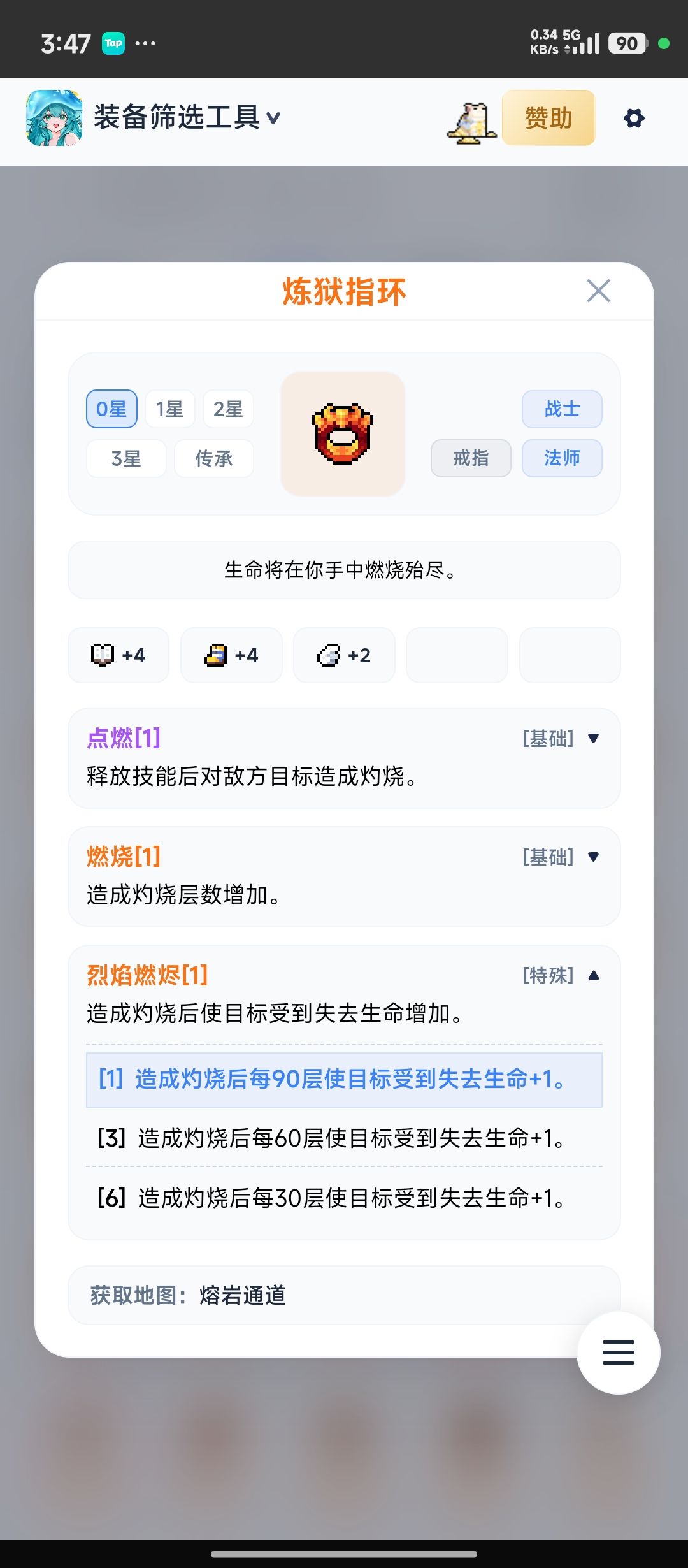 超绝拐力冰火队新人 7