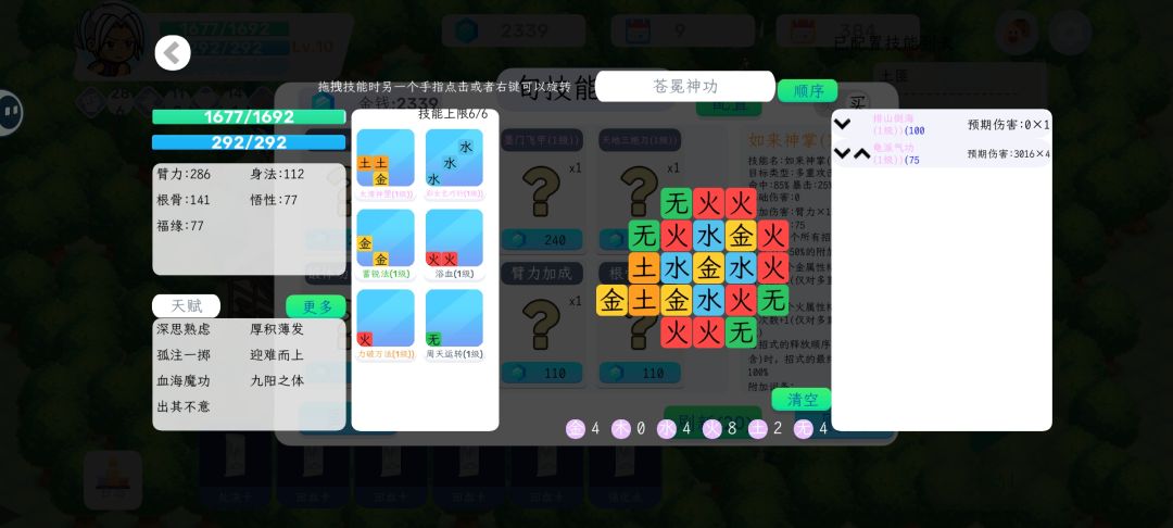 通关简单难度 2