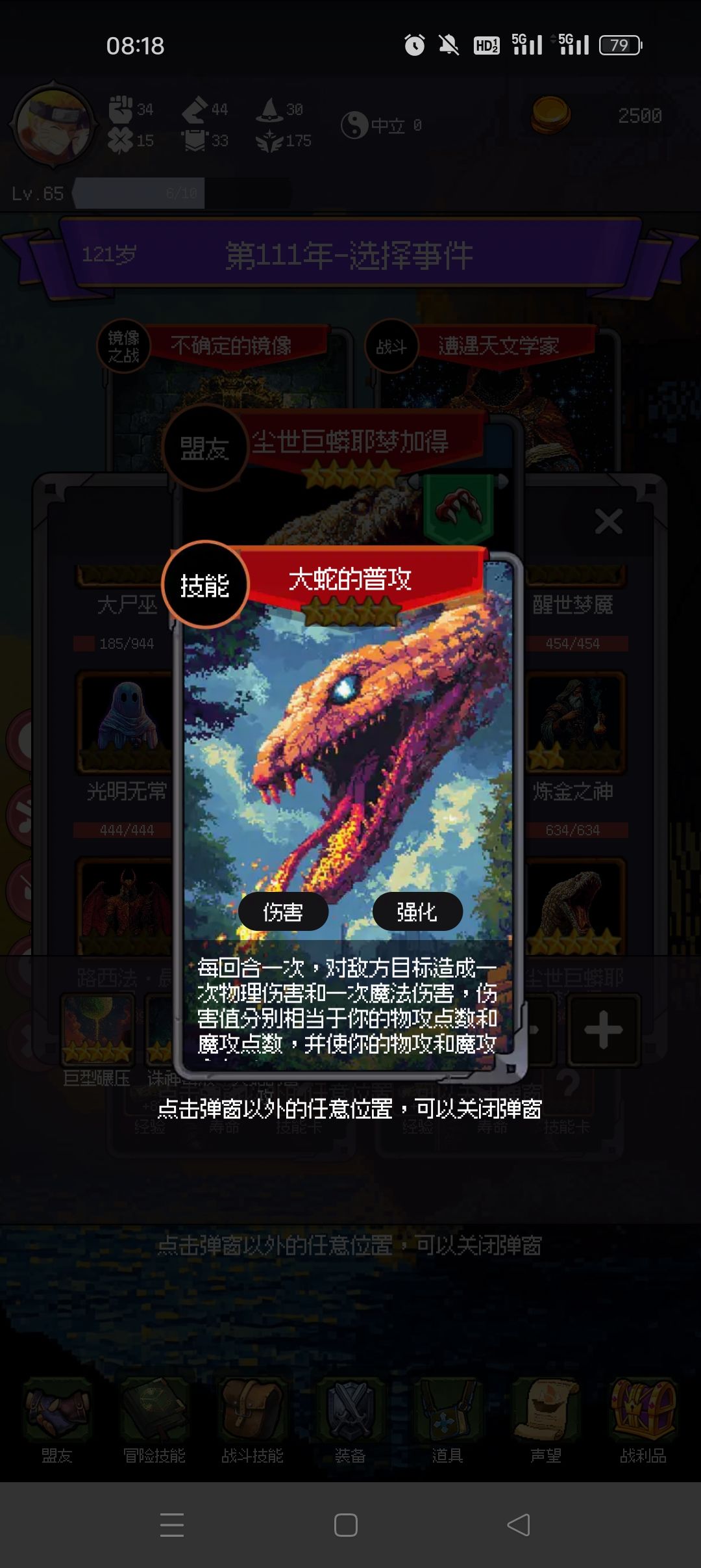 我有一个想法 1