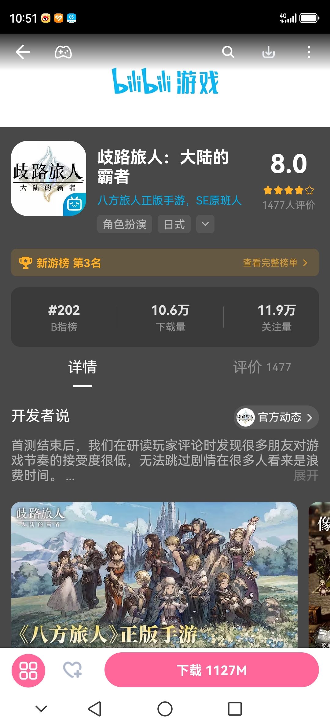 b站也有点蚊子腿兑换码可领 2