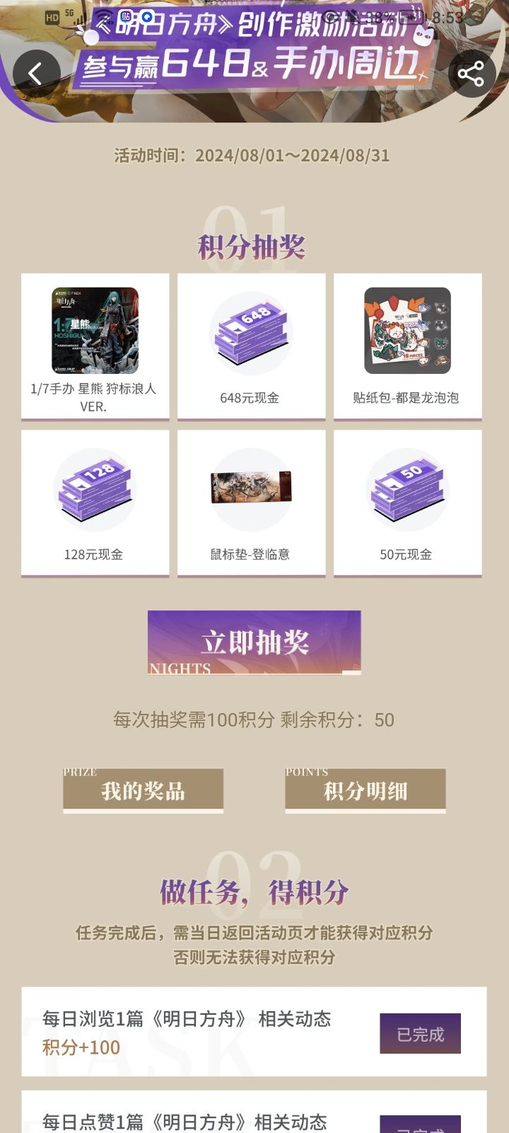 就没中过截图